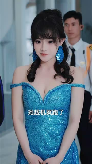 反转战神（79集）短剧全集解锁零收费
