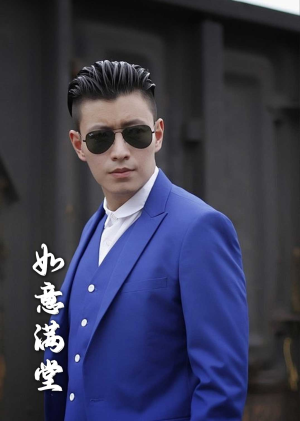 新版：如意满堂（82集）短剧全集VR沉浸版