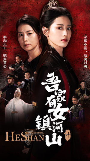 吾家有女镇山河(70集) 吾家有女镇山河(70集)短剧大结局全集解锁