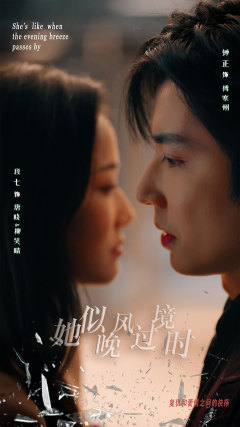 她似晚风过境时（86集）短剧终极大放送合集