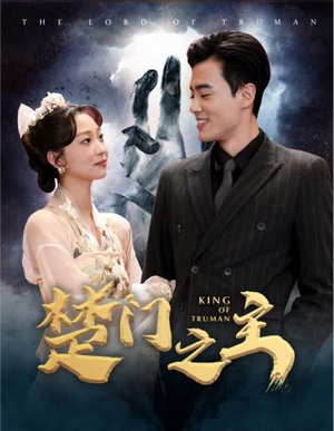 一世如龙（78集）短剧合集彩蛋完整版
