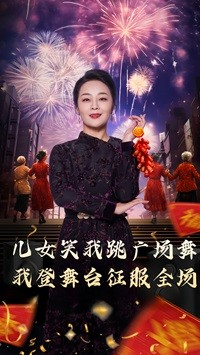 女儿笑我跳广场舞我登舞台征服全场（71集）短剧合集杜比音效版