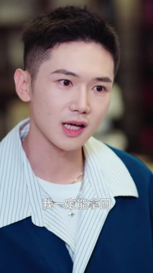 只她长明（36集）短剧爆款全集在线播
