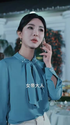 女帝出山（50集）短剧合集彩蛋完整版