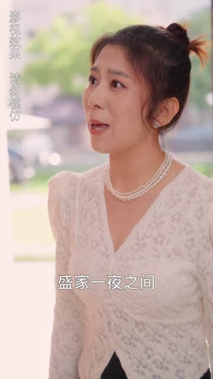 我的闪婚老公是豪门（90集）短剧全剧终合集放送