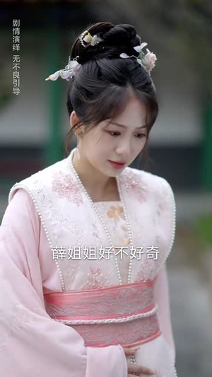 锦绣美人谋（67集）短剧全系列永久免费