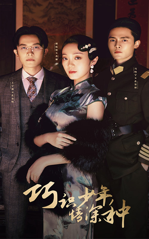 巧识少年情深种（84集）短剧合集导演剪辑版