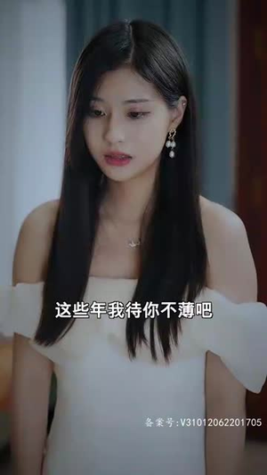 季总的替罪娇妻(92集) 季总的替罪娇妻(92集)短剧大结局全集特惠