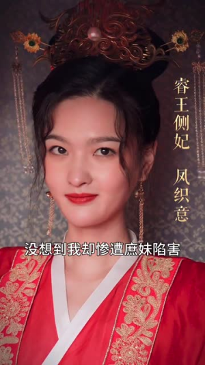 新版：王妃她又美又飒（103集）短剧结局篇全集直通