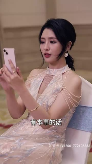 我有九千万亿舔狗金(93集) 我有九千万亿舔狗金(93集)短剧热播全集免费追