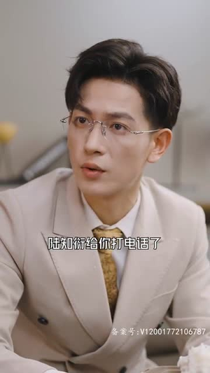 凭爱意将月光私有（101集）短剧全集VR沉浸版