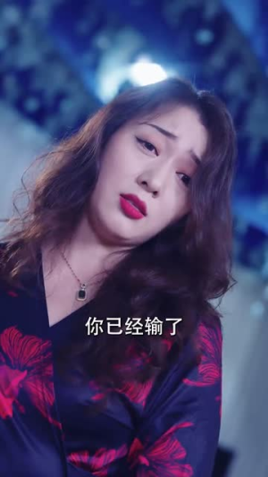 完蛋我被七个女神逼婚了（82集）短剧全集热力排行榜之一