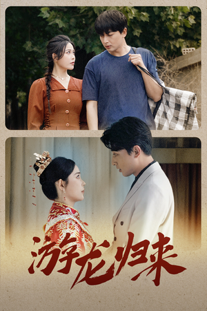 寒门潜龙（67集）短剧全系列免费畅享