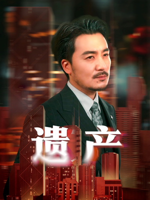 长河逆流（74集）短剧全集秒播无卡顿