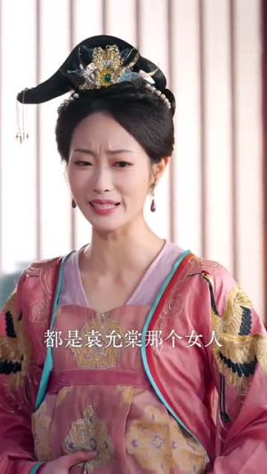 妖妃驾到（85集）短剧全集高清无码版