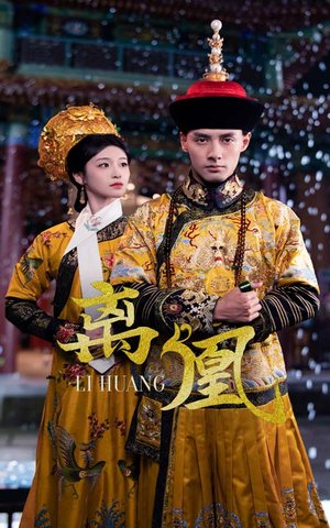 离凰（79集）短剧大结局合集放送