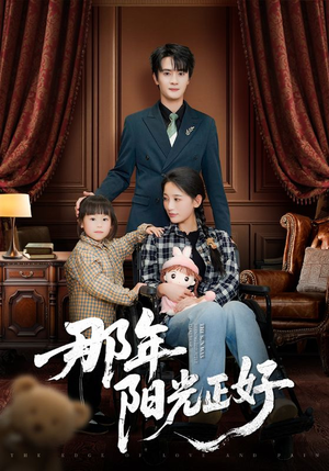 那年阳光正好（81集）短剧合集彩蛋完整版