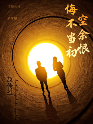 悔不当初空余恨(65集) 悔不当初空余恨(65集)短剧高分全集在线刷