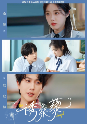 诱桑藜（83集）短剧终篇全集限免看