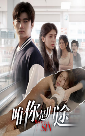 唯你是归途(52集) 唯你是归途(52集)短剧全集VR沉浸版