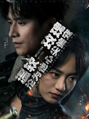 温软玫瑰沦为他心尖偏宠(87集) 温软玫瑰沦为他心尖偏宠(87集)短剧全集VR沉浸版