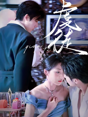 虔徒(61集) 虔徒(61集)短剧全集畅看无门槛