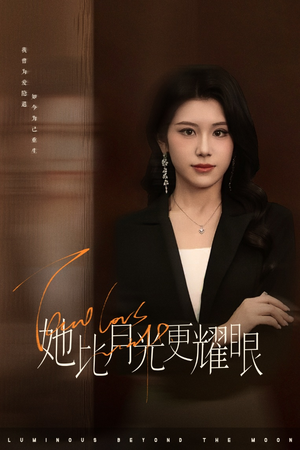 她比月光更耀眼(75集) 她比月光更耀眼(75集)短剧高分全集在线刷