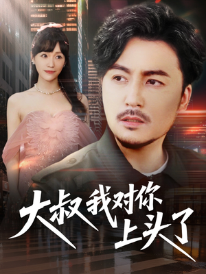 保安老爸是财神(74集) 保安老爸是财神(74集)短剧最终回限免畅看