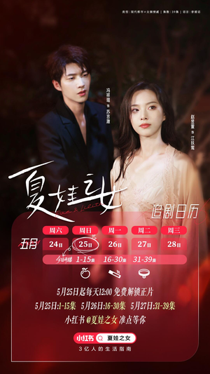 夏娃之女（39集）短剧合集4K修复版