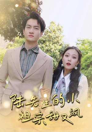 落魄千金的逆袭恋曲（80集）短剧合集4K修复版