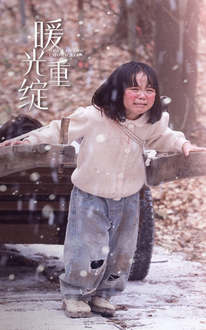 暖光重绽（60集）短剧大结局超前点映