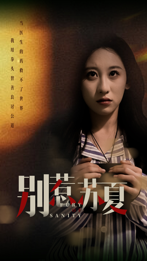 别惹苏夏（70集）短剧全系列免费畅享