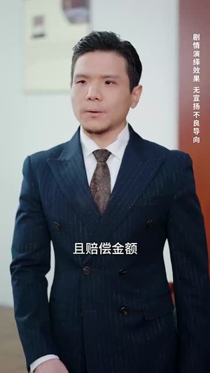 不法禁区（60集）短剧大结局合集放送