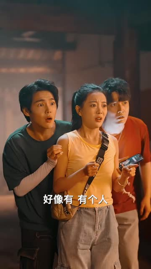 围龙屋惊奇夜（30集）短剧热映全集免费刷