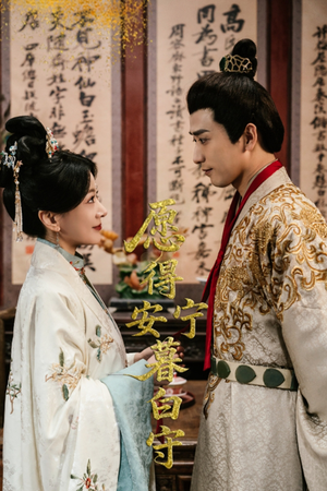愿得安宁暮白守(62集) 愿得安宁暮白守(62集)短剧全集秒播无卡顿
