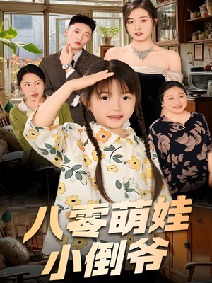 陈小姐的时空订单（67集）短剧全集畅看无门槛