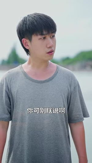 别动珍珠(25集) 别动珍珠(25集)短剧高分全集在线刷