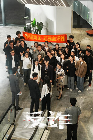 反诈（44集）短剧大结局限免特辑