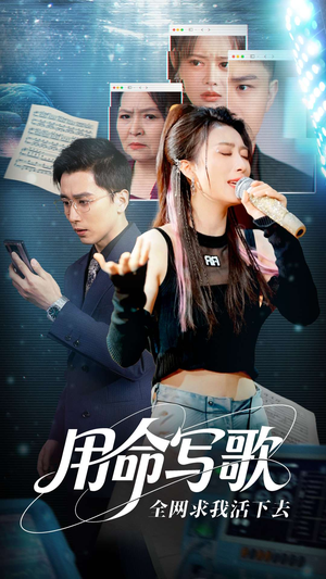 文娱系统之天后归来（70集）短剧经典全集任你选