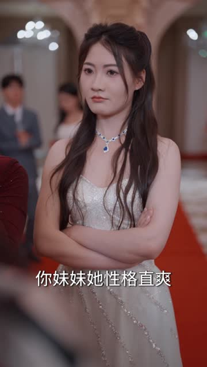 野玫瑰风情撩人（85集）短剧全集高清无码版