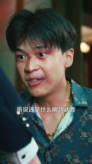我在现代却捡到修仙功法(105集) 我在现代却捡到修仙功法(105集)短剧终极大放送合集