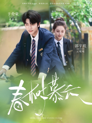 春树慕云（60集）短剧大结局全集解锁