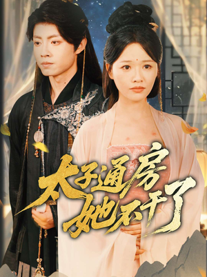 盛世无忧（70集）短剧全集畅看无门槛