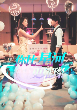 你比星河更璀璨（60集）短剧全集高清完整版
