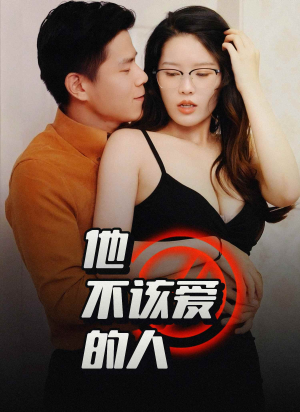 闺蜜的秘密(全集) 闺蜜的秘密(全集)短剧全系列免费畅享