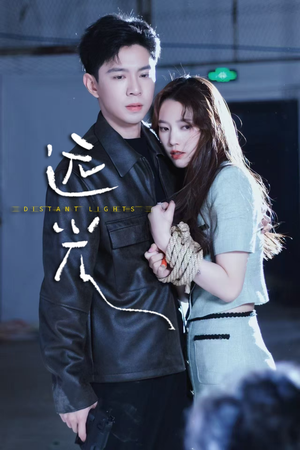 远光（62集）短剧合集通宵追更版