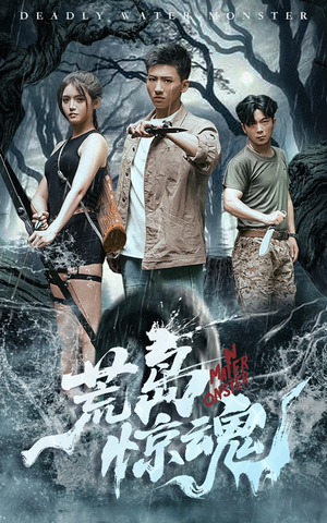 荒岛惊魂（36集）短剧结局合集限免刷