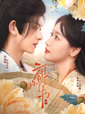 云中锦书（80集）短剧全集畅看无门槛