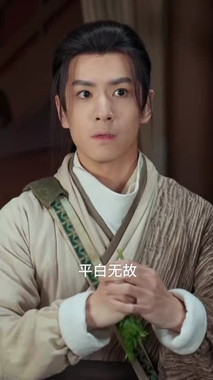 有请小师叔（61集）短剧全剧终限免畅刷