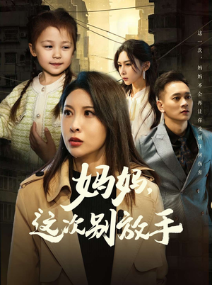 如果轮回有声音（50集）短剧合集蓝光画质